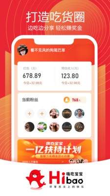 嗨吃宝宝手游1.0.0