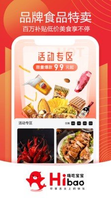 嗨吃宝宝手游1.0.0