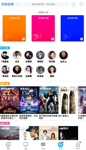 完美视频大全正式版app安装3.3.6