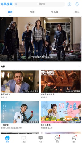 完美视频大全正式版app安装3.3.6