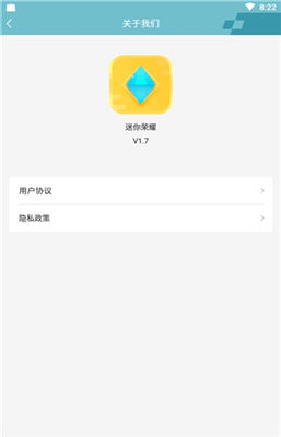 迷你荣耀软件安装1.7