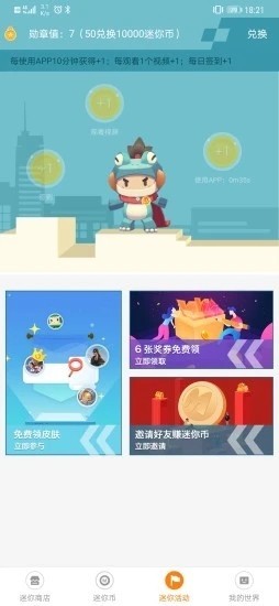 迷你荣耀软件安装1.7