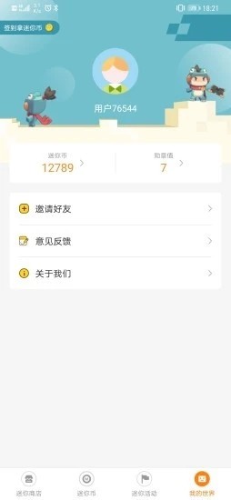 迷你荣耀和谐版软件安装1.7