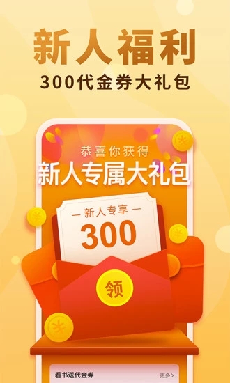 po18小说app软件安装1.0.23