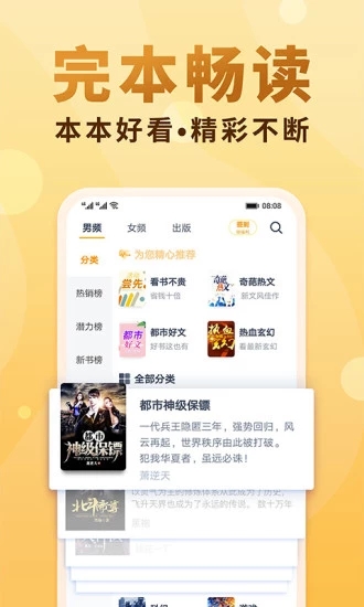 po18小说app软件安装1.0.23