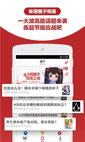 漫画帮app最新版软件安装4.8.0