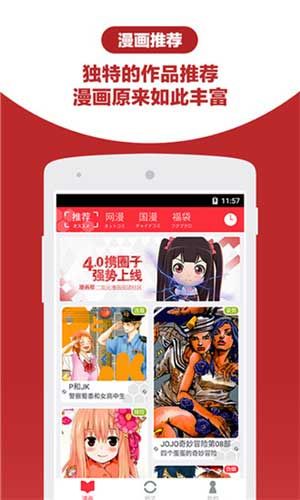 漫画帮app最新版软件安装4.8.0