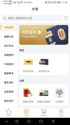 品乐家手游1.2.09