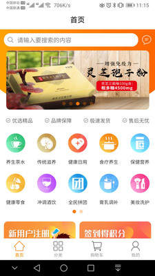 品乐家手游1.2.09