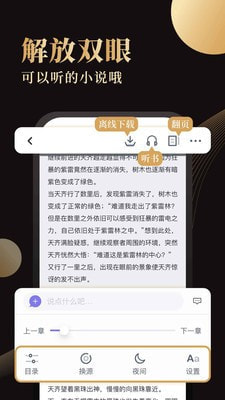 休尚小说内购和谐版1.01