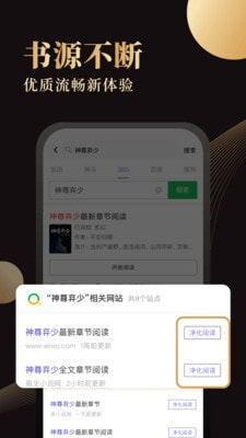 休尚小说内购和谐版1.01