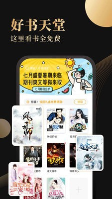 休尚小说内购和谐版1.01