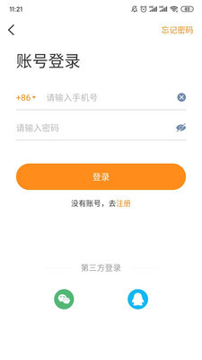 神仙买软件2.0.3