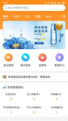 神仙买软件2.0.3