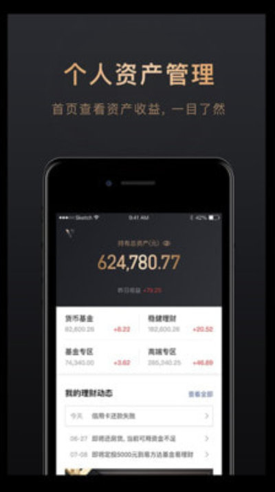 腾讯理财通软件安装1.0.128