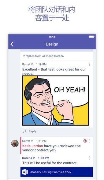microsoftteamsapp手机1416/1.0.0.2020011103