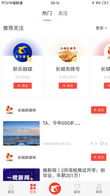 冀云新乐app软件安装1.4.5