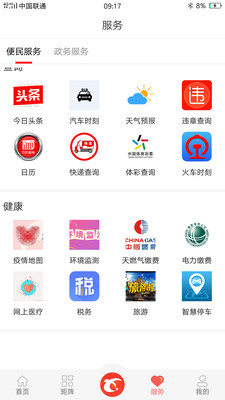 冀云新乐app软件安装1.4.5
