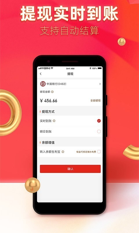 汇来米软件安装2.0.1