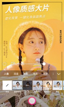 美颜轻相机软件安装1.70203