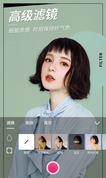 美颜轻相机软件安装1.70203