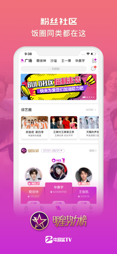 中国蓝tv下载_中国蓝tvapp下载v3.6.2