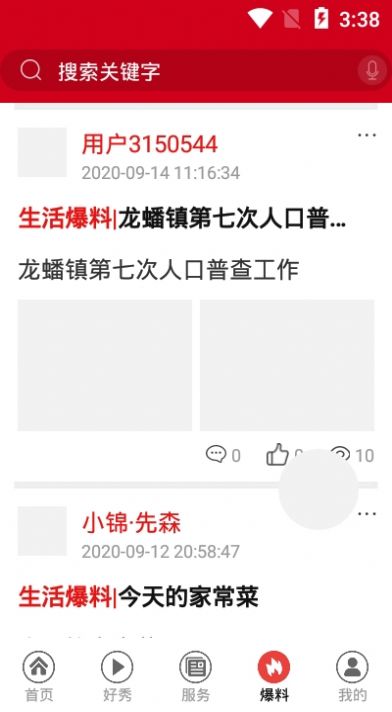 嘉陵头条app软件安装2.0.1