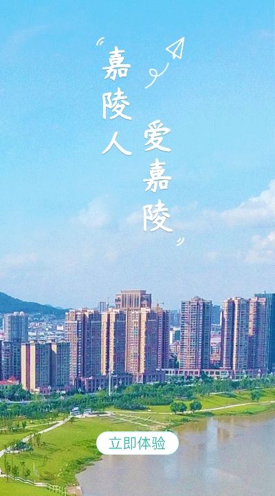 嘉陵头条app软件安装2.0.1