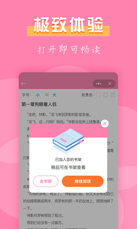 七七免费小说软件安装2.0.00