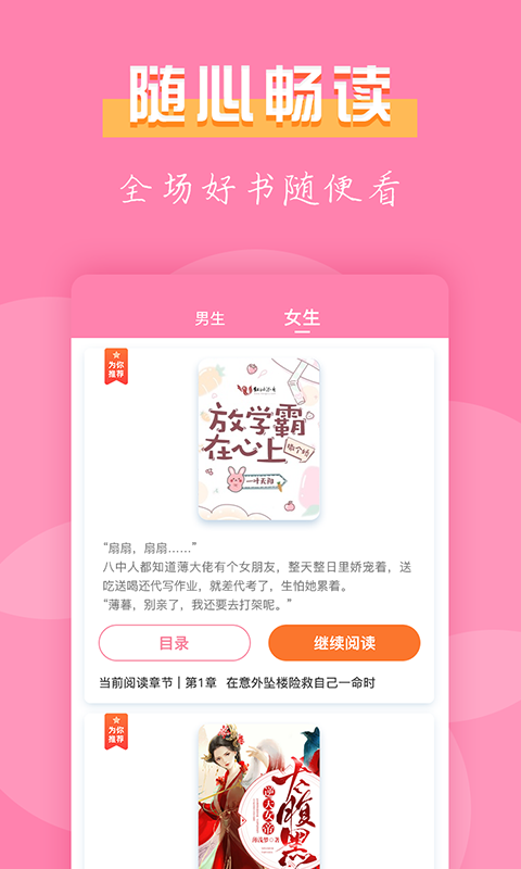 七七免费小说软件安装2.0.00