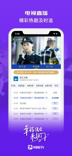 中国蓝tv最新版最新版下载_中国蓝tv最新版手机下载v3.6.2