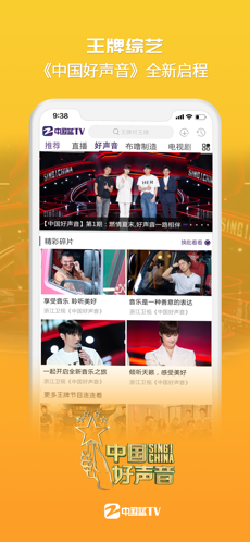 中国蓝tv最新版最新版下载_中国蓝tv最新版手机下载v3.6.2
