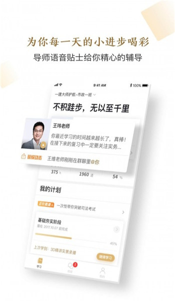 精进课堂软件安装3.1.0