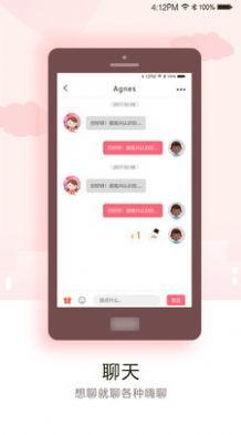 月见交友软件安装2.0.0