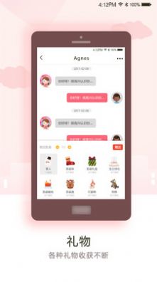 月见交友软件安装2.0.0