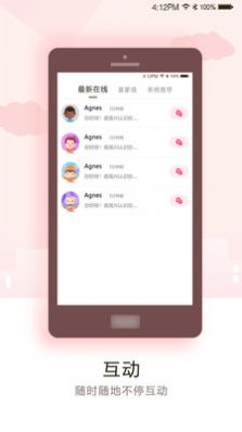 月见交友软件安装2.0.0