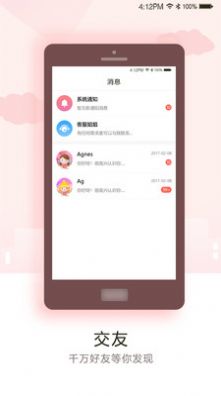 月见交友软件安装2.0.0