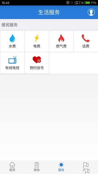 爱璧山软件安装2.2.2