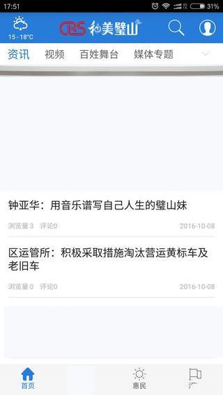 爱璧山软件安装2.2.2