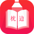 枕边小说app软件安装