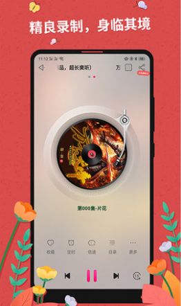枕边小说app软件安装1.9.9