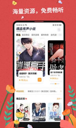 枕边小说app软件安装1.9.9