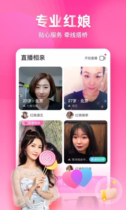 对缘软件安装1.7.7