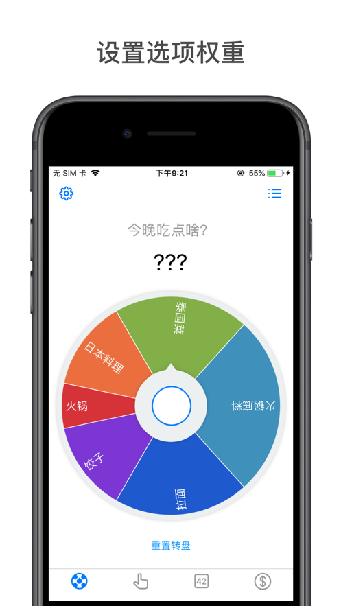 小决定苹果版2.3