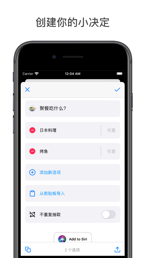 小决定苹果版2.3