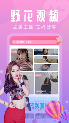 野花视频韩国免费观看app3.0.3