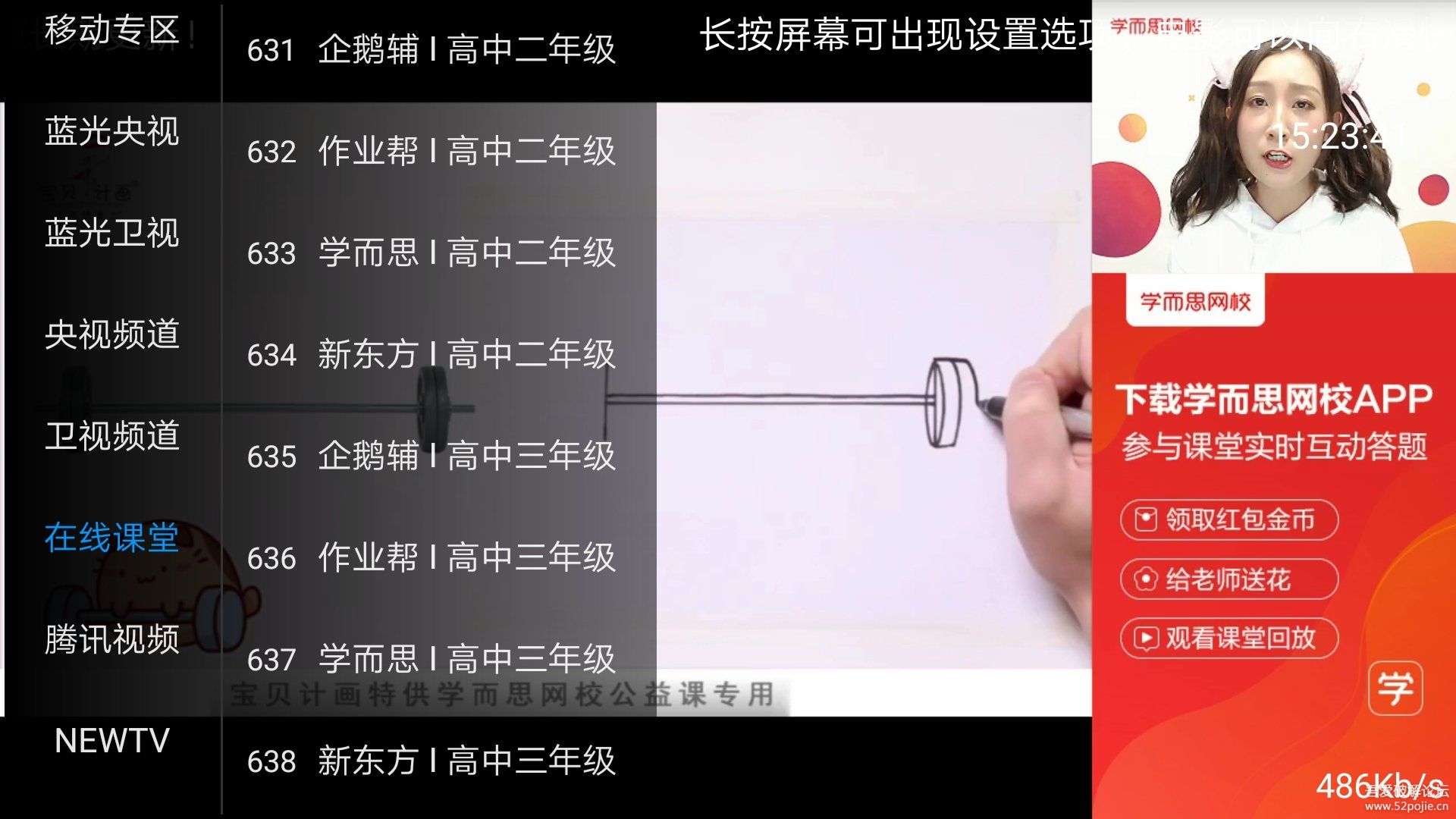 柠檬tvapp安装app下载安装-柠檬tv安卓版免费下载v1.0.0