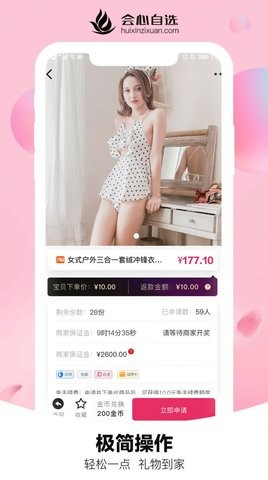 会心自选app1.0.0