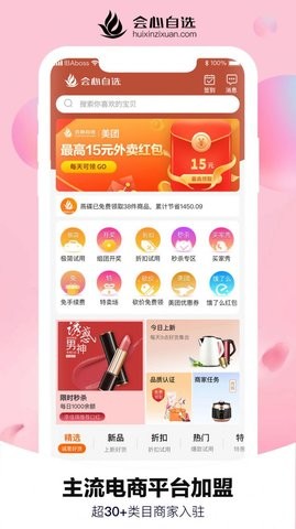 会心自选app1.0.0