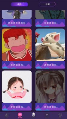 AI配音大师app1.0.4